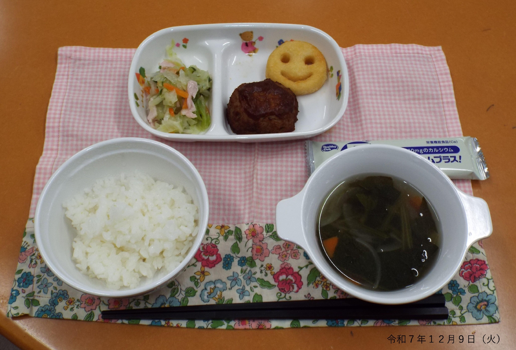 令和7年12月9日(火) 給食